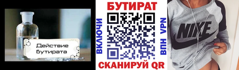 Бутират буратино наркота Брянск