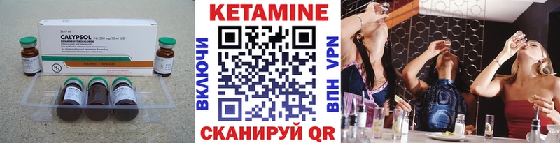 КЕТАМИН VHQ  Брянск 