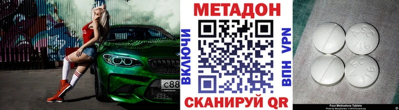 МЕТАДОН мёд  площадка состав  Брянск 