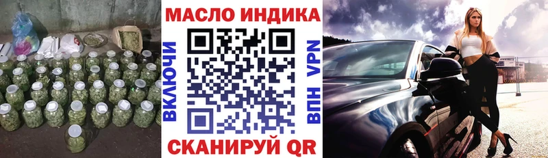 Дистиллят ТГК гашишное масло  закладки  Брянск 